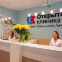 Сеть медицинских центров "Открытая клиника" (Россия, Москва)