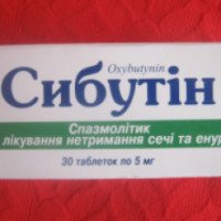 Таблетки Киевский витаминный завод "Сибутин"