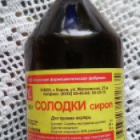 Солодки сироп Кировская фармацевтическая фабрика