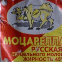 Сыр Чехов "Моцарелла русская"