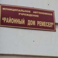 Районный Дом ремесел (Россия, Калязин)