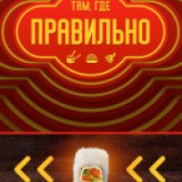 Доставка суши и роллов "Там, где правильно" (Россия, Курск)