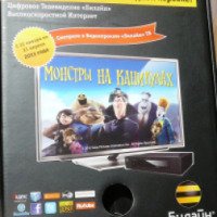 ТВ-приставка Билайн приемник Motorola VIP 2262 E