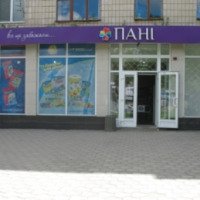 Сеть магазинов "Пани" (Украина, Сумы)