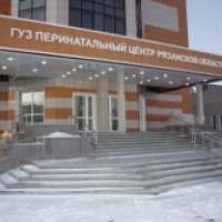 Перинатальный центр (Россия, Рязань)