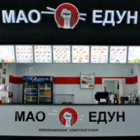 Сеть ресторанов революционной азиатской кухни "Мао Едун" в ТРЦ Порт-Сити (Украина, Мариуполь)
