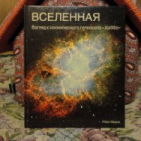 Книга "Вселенная. Взгляд с космического телескопа "Хаббл" - Робин Керрод