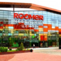Мебельный центр "Roomer" (Россия, Москва)