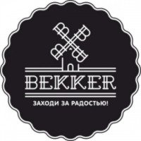 Сеть пекарен "BEKKER" (Россия, Петрозаводск)
