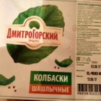 Колбаски шашлычные Дмитрогорский продукт