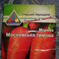 Семена моркови Семена Черкащины "Московская зимняя"