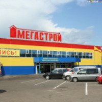 Строительный гипермаркет "Мегастрой" (Россия, Чебоксары)