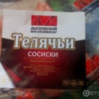 Сосиски Лысковский мясокомбинат "Телячьи"