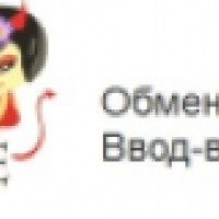 Demonchange.ru - обменник электронных валют