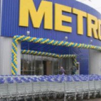 Сеть супермаркетов "Metro Cash&Carry" (Россия)