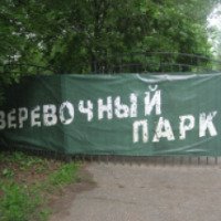 Веревочный парк (Россия, Владимир)