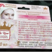 Маска-крем для лица Kirov Cosmetic Company "Система Гиалуроновых Кислот и Витаминов"