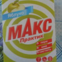 Средство моющее синтетическое порошкообразное Винницапобутхим "Макс Практик" яблоко