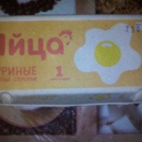Яйца куриные пищевые столовые "Ряба" С1
