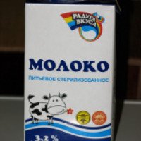 Молоко питьевое стерилизованное "Радуга Вкуса" 3, 2%