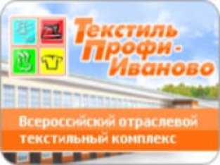 Иваново текстиль профи план