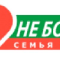 Сеть аптек "Не болей" (Украина)