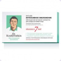 Сыворотка для лица Dr. Kozhevatkin Anti-Age "Интенсивное омоложение"