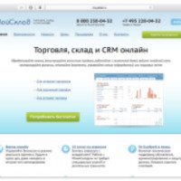 Moysklad.ru - сервис управления торговлей, складами и CRM