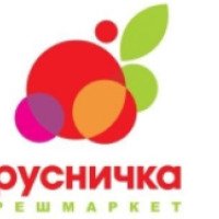 Супермаркет "Брусничка" (Украина, Краматорск)