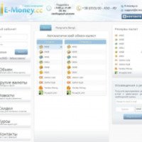 E-Money.cc - обмен электронных валют WebMoney