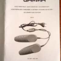 Сушилка для обуви электрическая Gamma HT-567