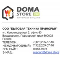 Магазин Doma.Store (Россия, Владивосток)
