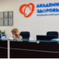 Клиника "Академия здоровья" (Россия, Омск)
