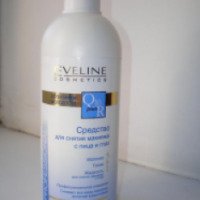 Средство для снятия макияжа Eveline 3в1 Q10+R
