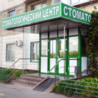 Стоматологический Центр Бутово (Россия, Москва)