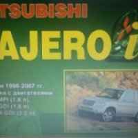 Книга "Mitsubishi Padjero IO" - издательство Легион-Автодата