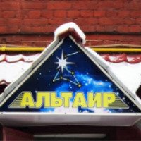 Магазин бытовой техники "Альтаир" (Россия, Дедовск)