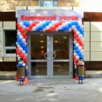 Торговый комплекс "Коломенский пассаж" (Россия, Москва)