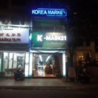 Магазин "К-market" (Вьетнам, Нячанг)