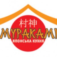 "Мураками"- сеть ресторанов "Козырная карта" 