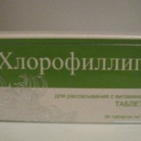 Таблетки для рассасывания Вертекс "Хлорофиллипт" с витамином С
