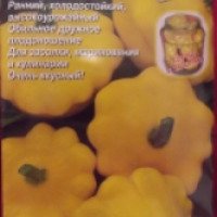 Семена патиссона АПФА "НЛО оранжевый"