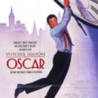 Фильм "Оскар" (1991)