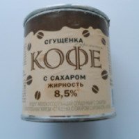 Сгущенка Верховский молочно-консервный завод "Кофе с сахаром"