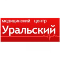 Медицинский центр "Уральский" / "Урал-Лазер" (Россия, Екатеринбург)