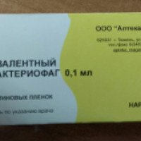 Пиобактериофаг поливалентный Аптека Реагент желатиновые пленки