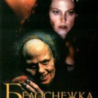 Фильм "Белоснежка. Страшная сказка" (1996)