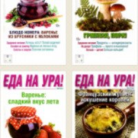 Журнал "Еда на ура" - издательство Попутчик-медиа