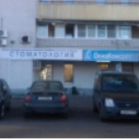 Стоматологический центр "Premier" (Россия, Москва)
