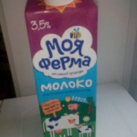Молоко ультрапастеризованное Моя Ферма 3,5%